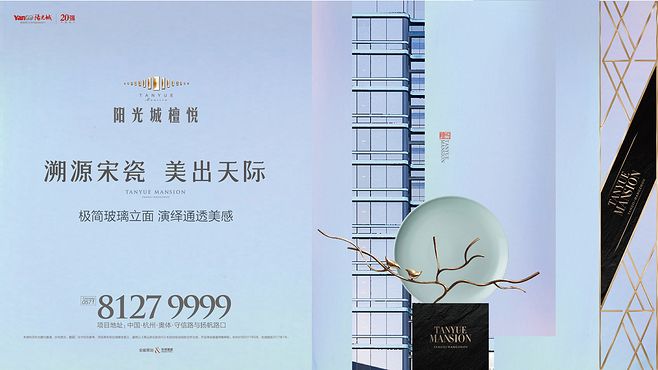 阳光城檀悦-09