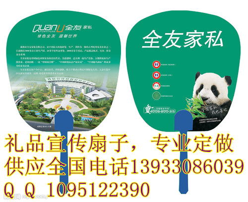 石家庄广告扇子高清图片 高清大图