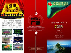 广告折页宣传设计 14609980 折页 模板