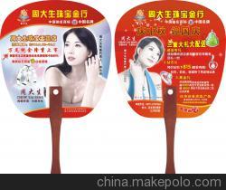 【广告扇子/北海广告扇子/制作南宁广告扇子】价格,厂家,图片,广告礼品,南宁富克纳斯环保产品-