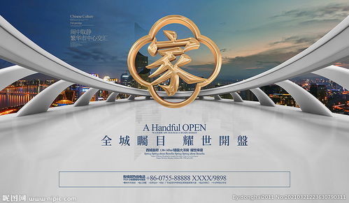 高端地产广告图片