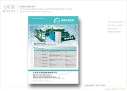 常州广告公司 常州企业宣传册 常州产品画册