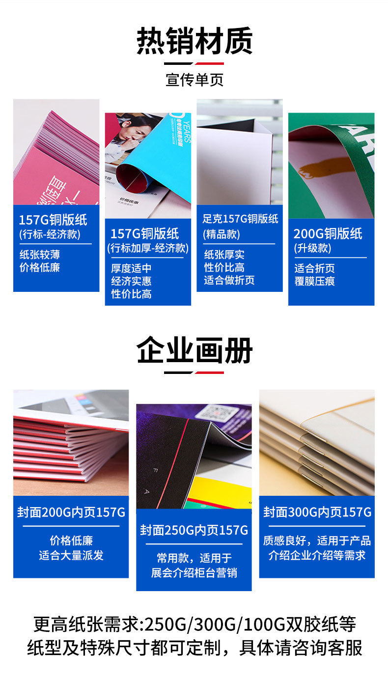 产品画册印刷广告宣传单海报设计书籍资料打印说明书印刷工厂