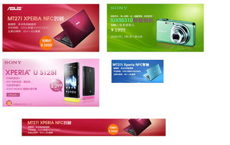 电子商品广告 智慧科技，未来触手可及