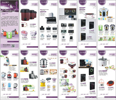 格子电器 智慧生活，尽在掌控