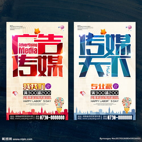 广告传媒天下 创新视觉，引领品牌未来