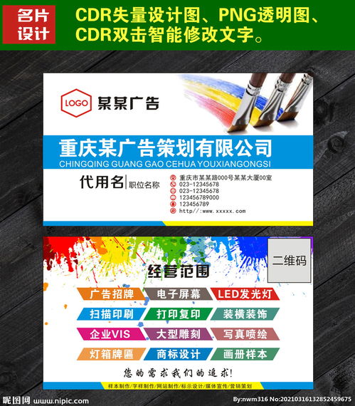 广告公司名片图片