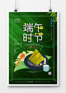 端午原创宣传海报模板设计图片下载 psd格式素材 3543 5315像素 熊猫办公