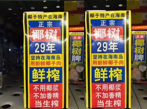 辣眼睛 邵阳人爱喝的椰树椰汁换新设计,这次不仅丑还很污
