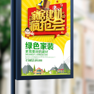 产品厂家直销促销海报PSD源文件免费下载指南