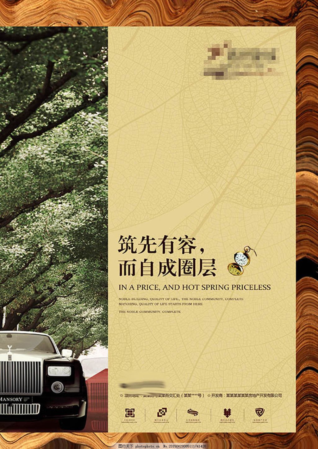 臻藏非凡，礼遇人生——城市顶峰生活艺术