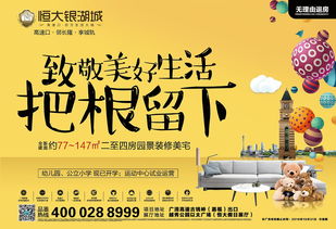 家的蓝图，心的归处